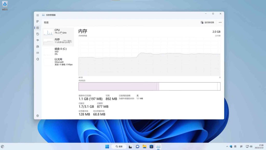 win11精简版tiny11系统