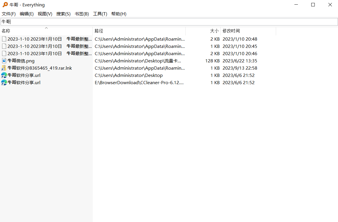 文件搜索神器Everything