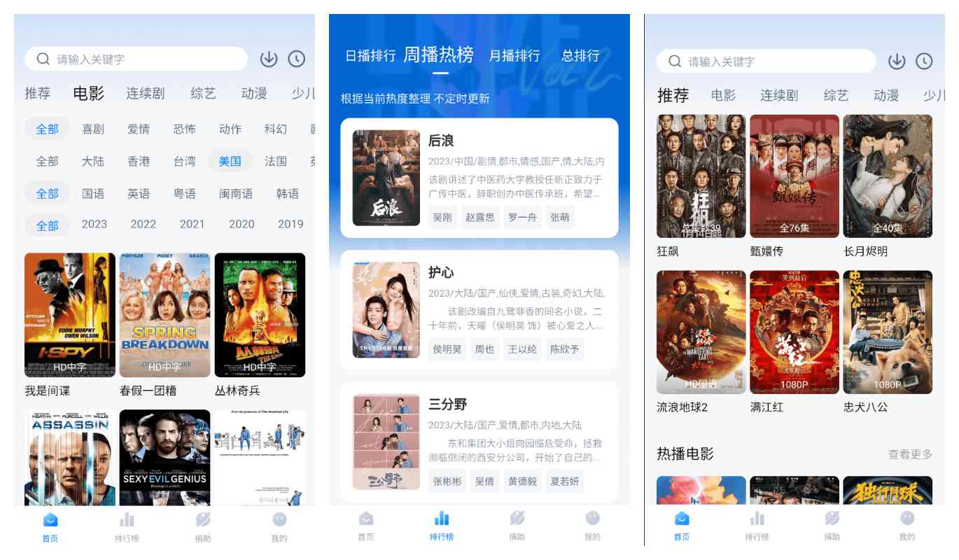 大师兄影视最新破解版