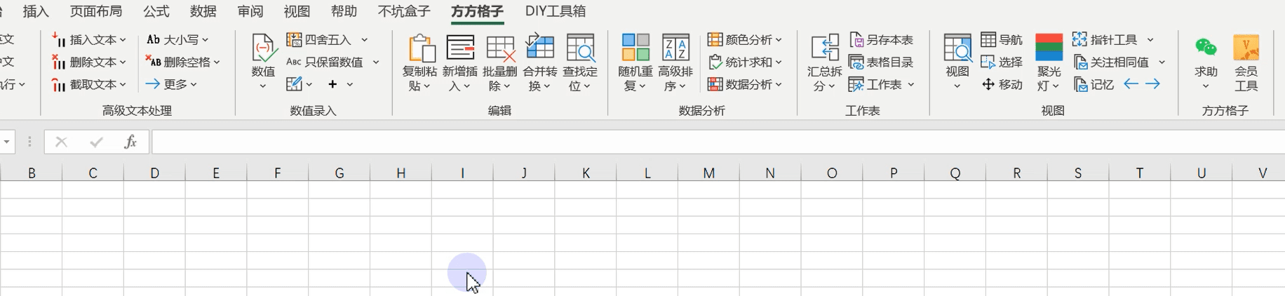 方方格子