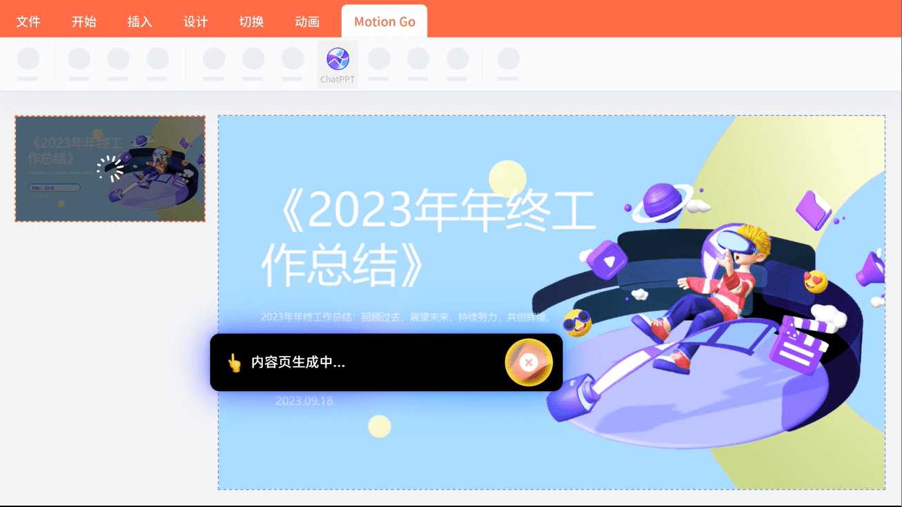 motiongo