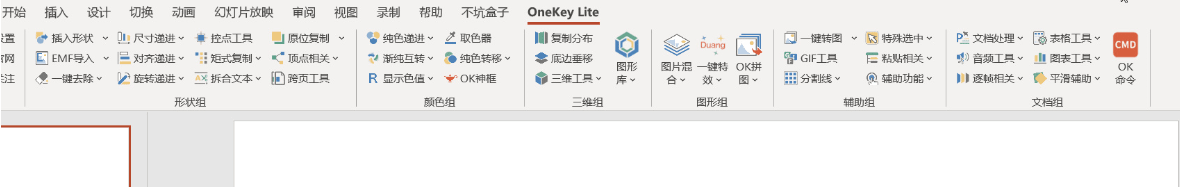 ok插件