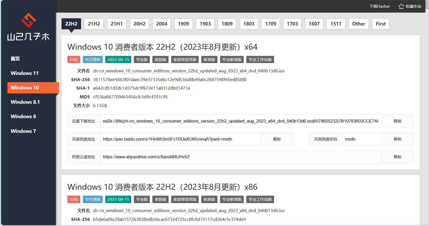 windows系统下载网站