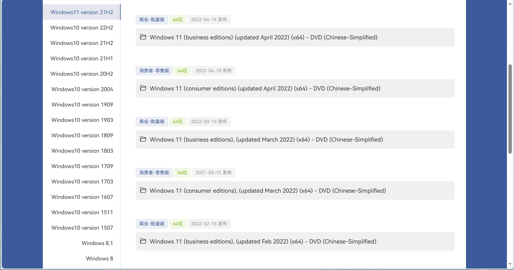 windows原版纯净系统下载