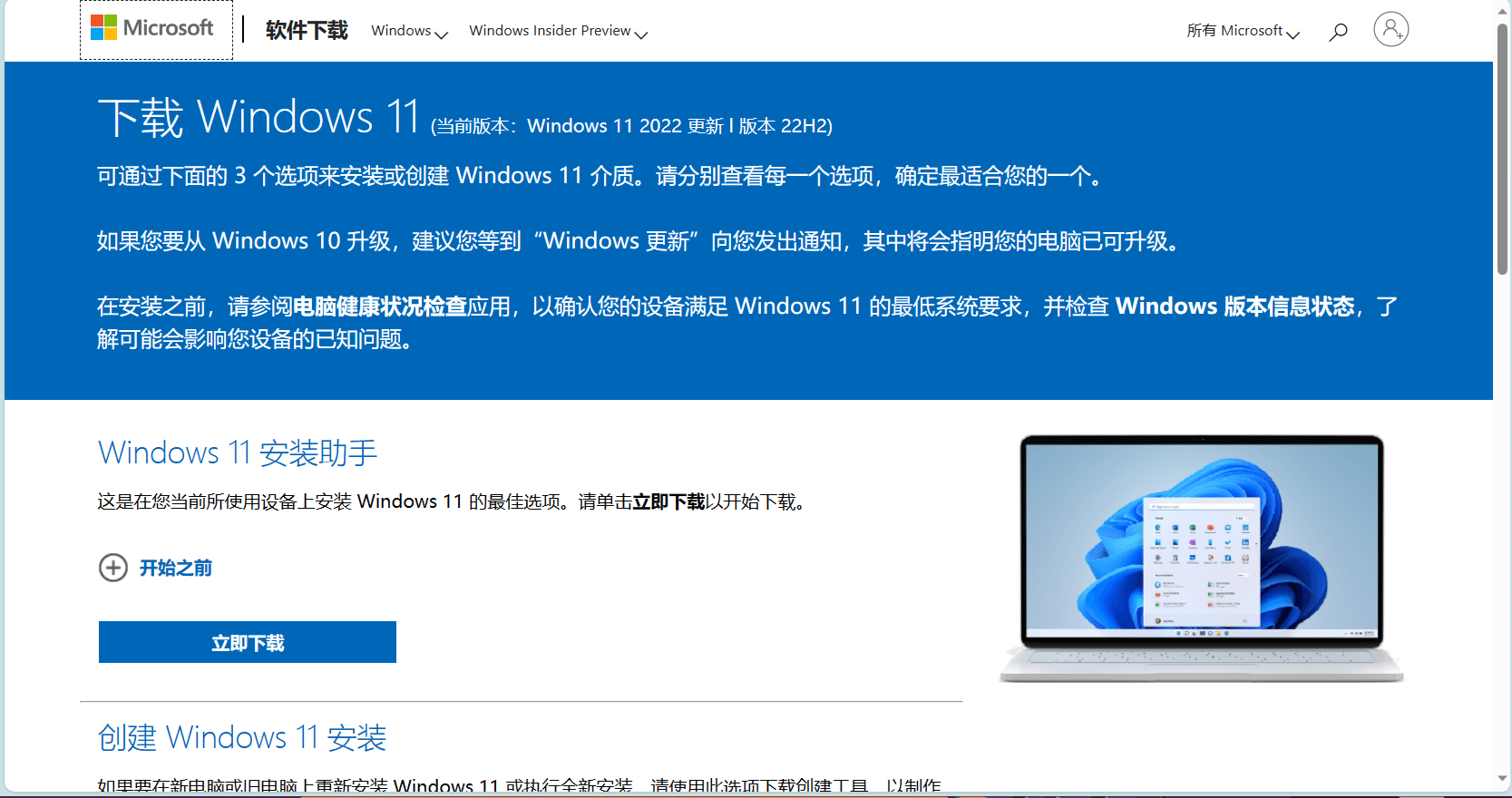 windows纯净系统下载