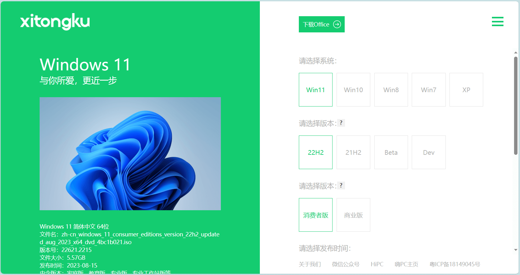 windows系统下载