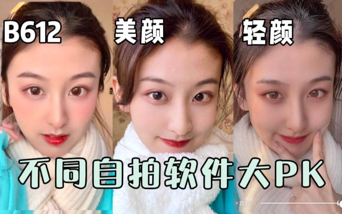 美颜相机破解版