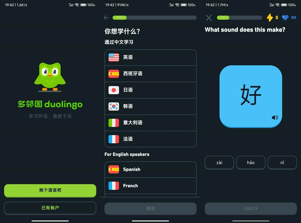 多邻国破解版