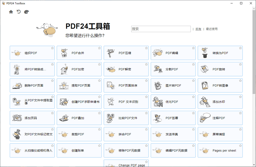 PDF24 Creator