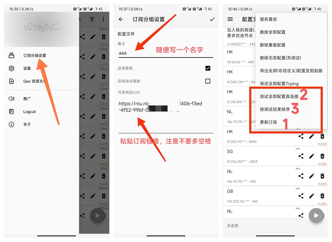 科学网络软件使用教程