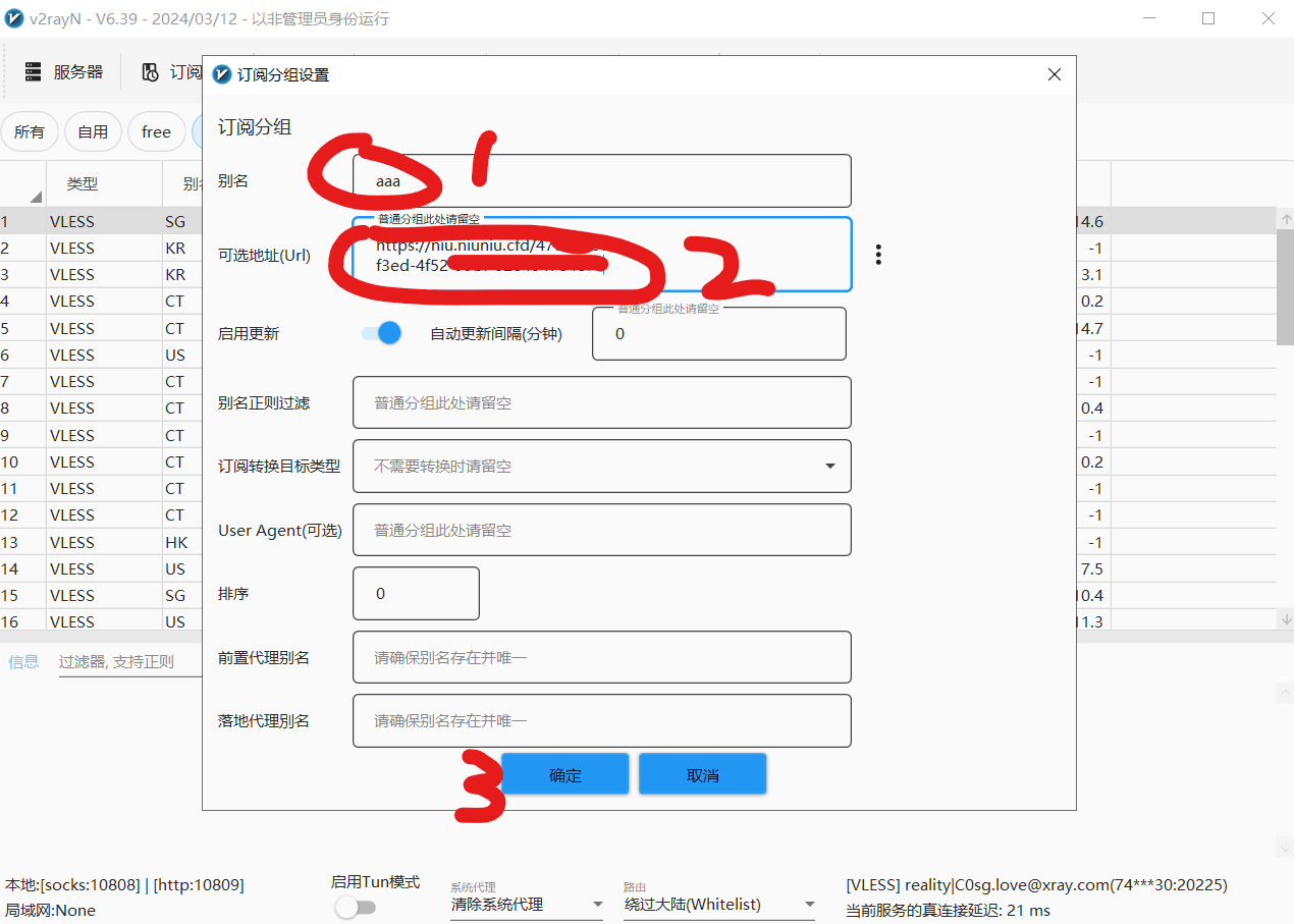 软件使用教程