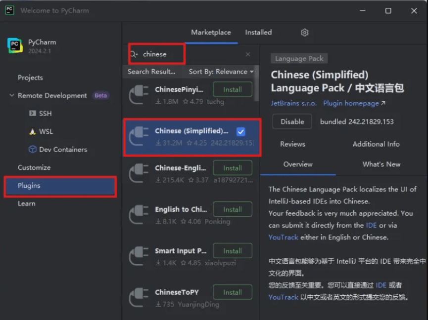 pycharm激活版