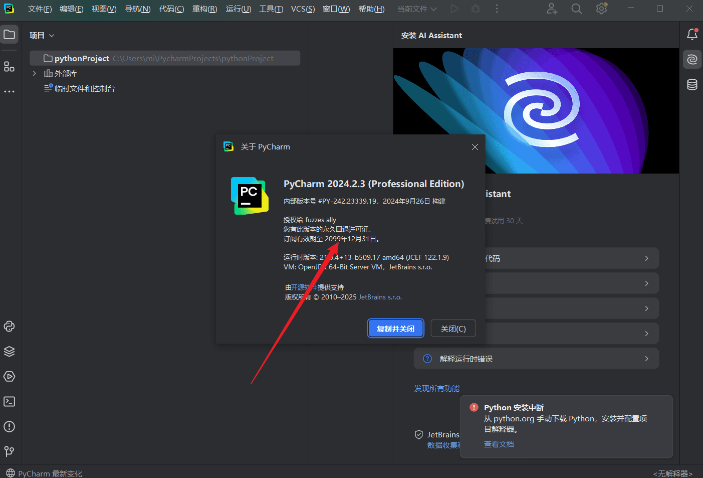 PyCharmProfessional专业版 永久激活版 中文汉化版