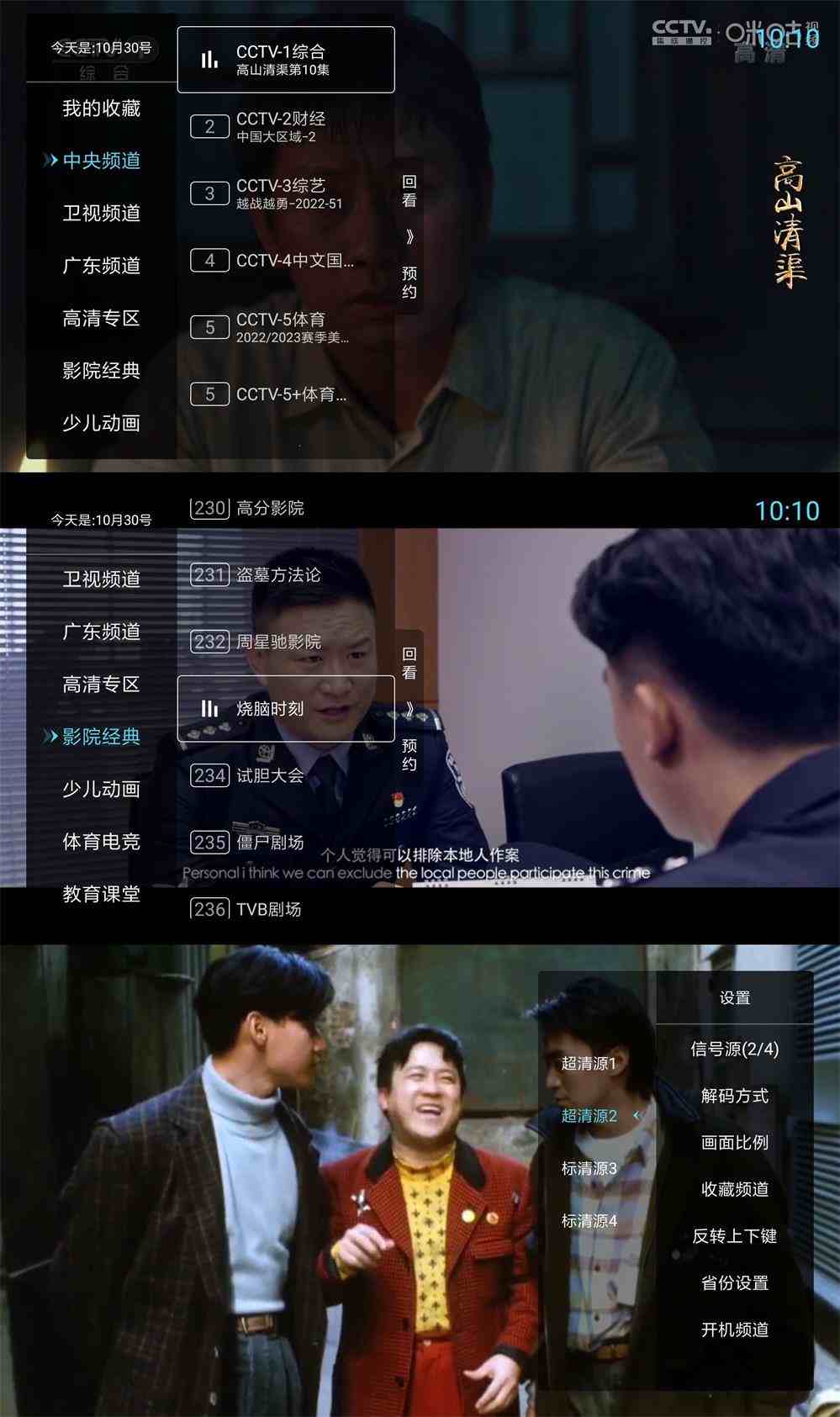 秒看电视去广告纯净版(电视直播软件) v8.2.8