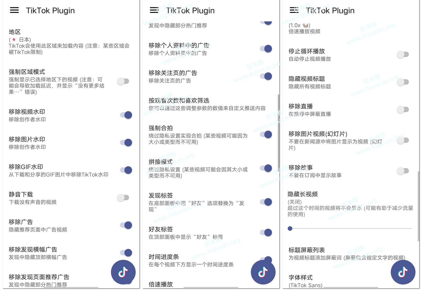 TikTok国际版下载