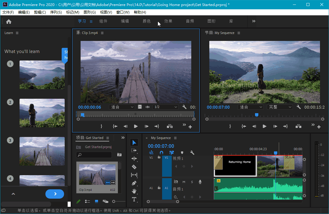 Adobe Premiere Pro2025破解,pr2025破解版