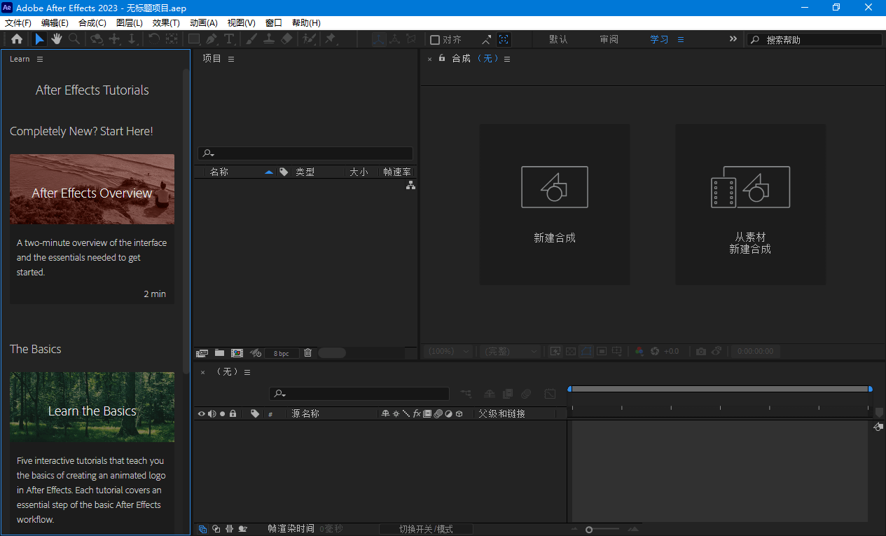 AdobeAfterEffects2025破解版,ae2025破解版