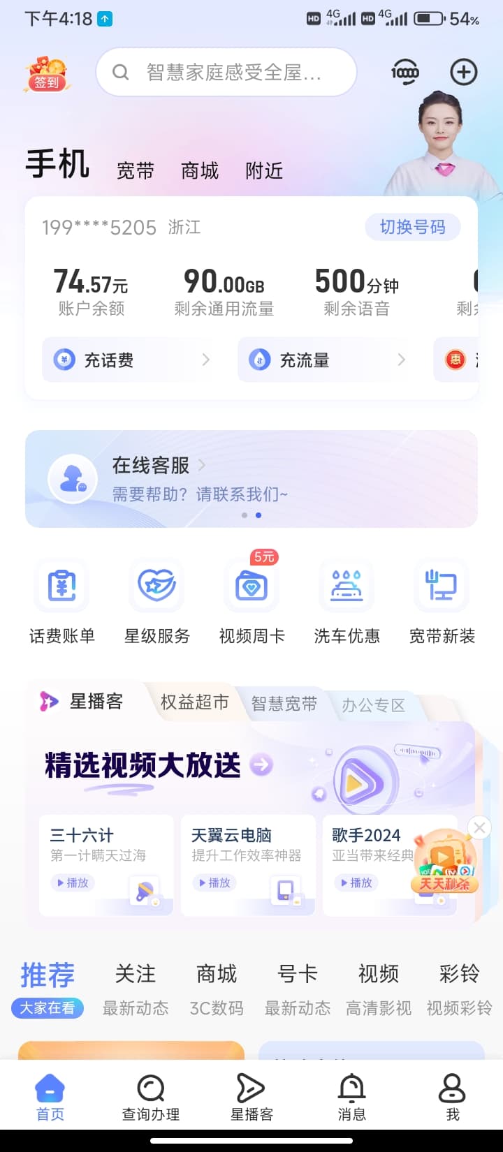 9元政企卡