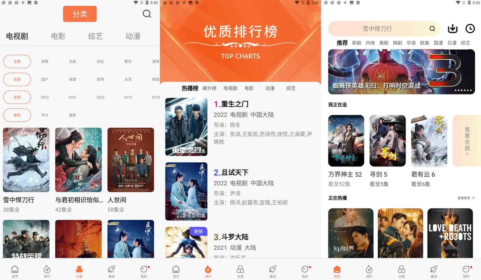 橘子视频破解版去广告版