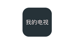 我的电视My-TV v2.1.8.9 电视应用软件