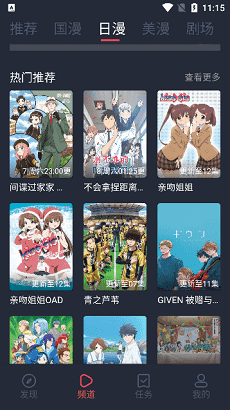 安卓CliCli动漫去广告纯净破解版