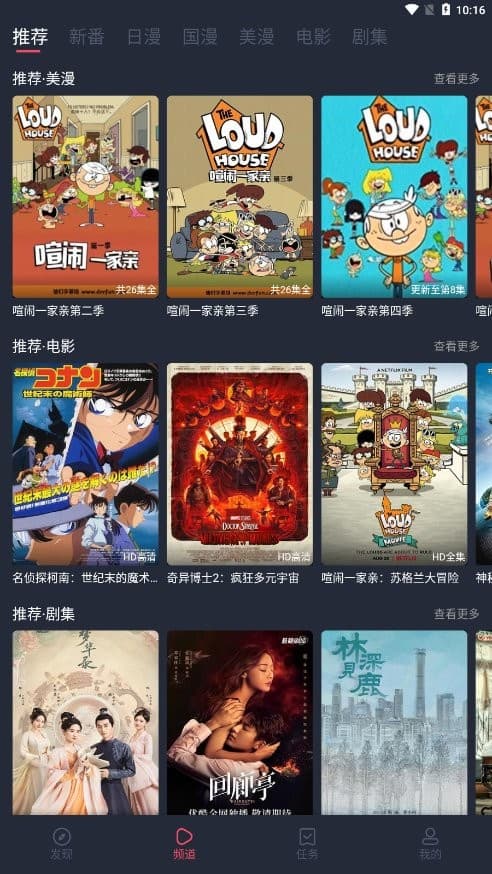 当鸟动漫破解版 原樱花动漫