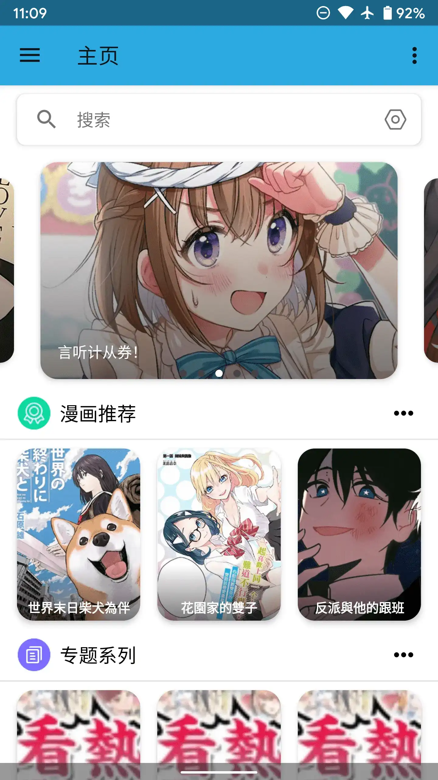 拷贝漫画破解版