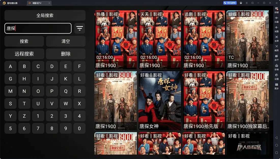 喵影视TV破解版