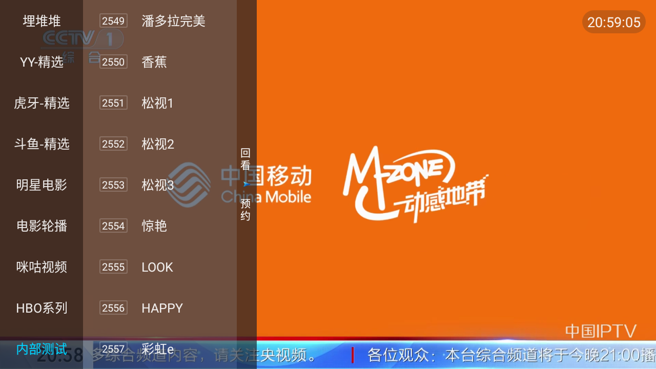 OurTv电视软件