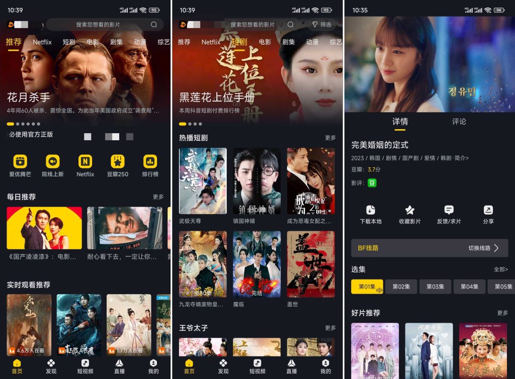 可可影视v3.3.3 安卓追剧