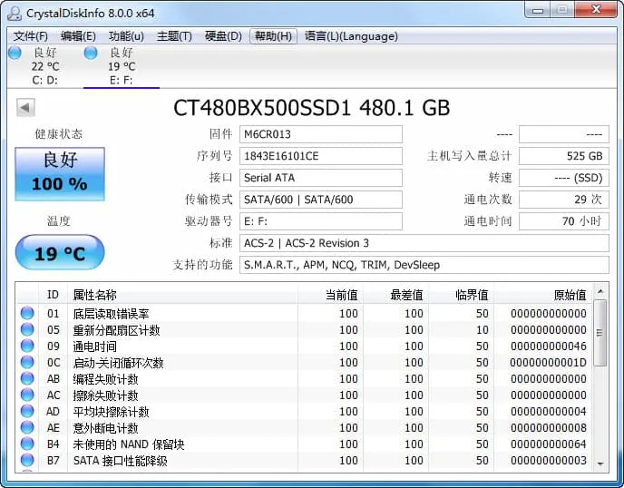 CrystalDiskInfo绿色版v9.6.3 硬盘检测工具
