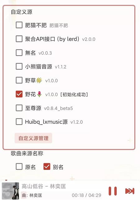 洛雪音乐