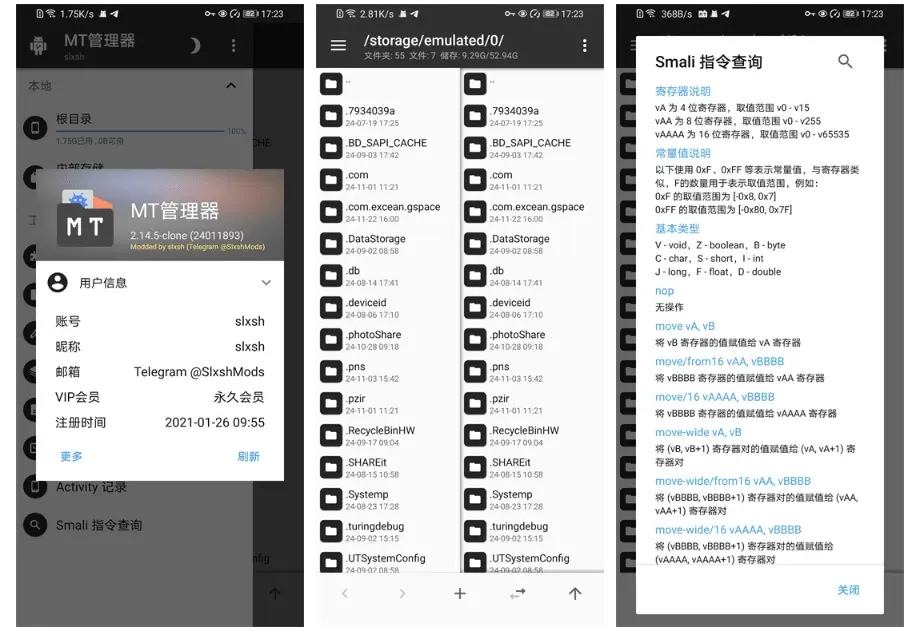 MT管理器破解版v2.18.0 VIP会员版(APK逆向修改)