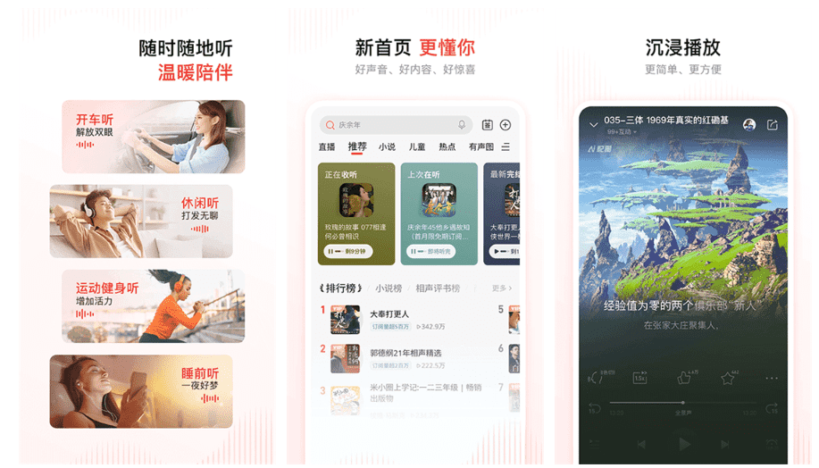 喜马拉雅FMv3.3.32.3 去广告会员版