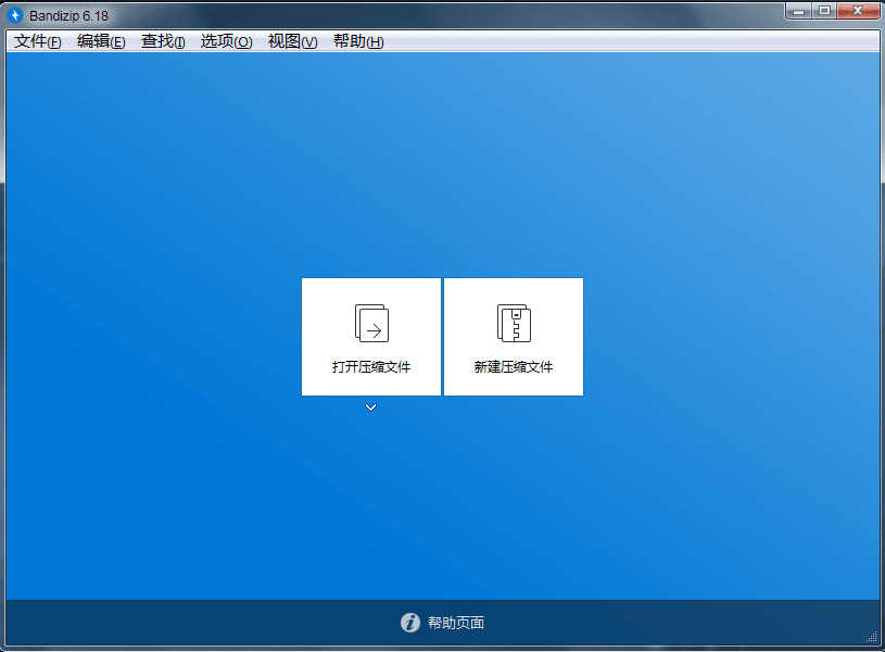 Bandizip破解版v7.37