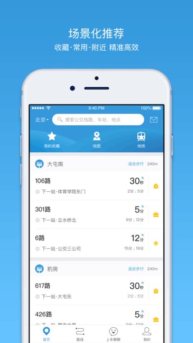车来了去广告版v4.62.0