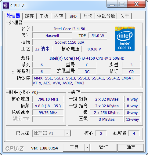 CPU-Z v2.15.0 硬件检测工具