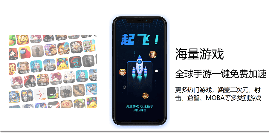 好猫加速器v3.3.0 解锁VIP会员版 手游加速器