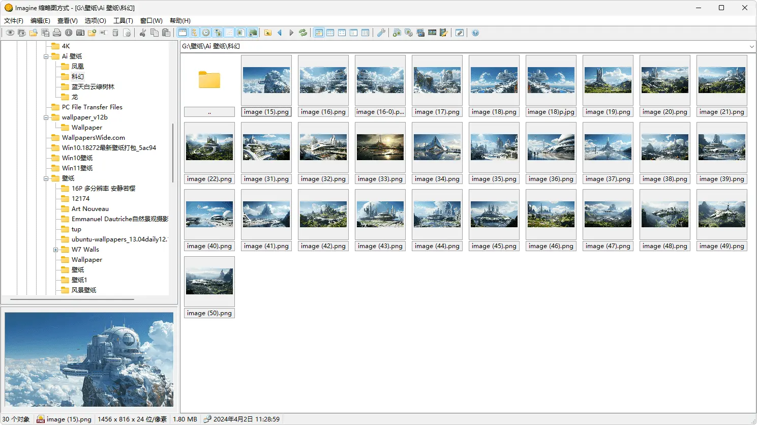 Imaginev1.8.3 图片查看工具