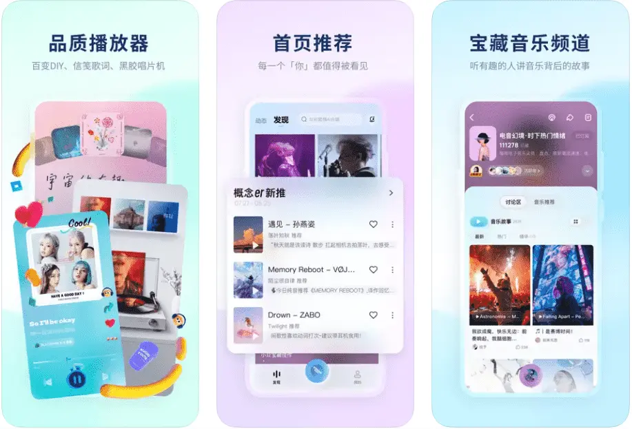 酷狗音乐概念版v4.1.0 去广告自动领会员