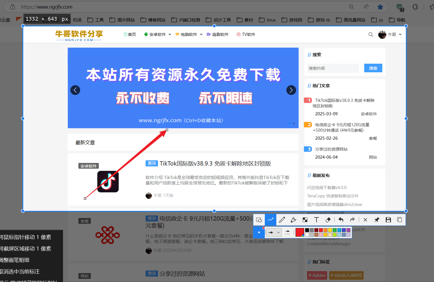 Snipaste解锁会员版v2.10.5