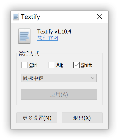 Textify文字复制工具